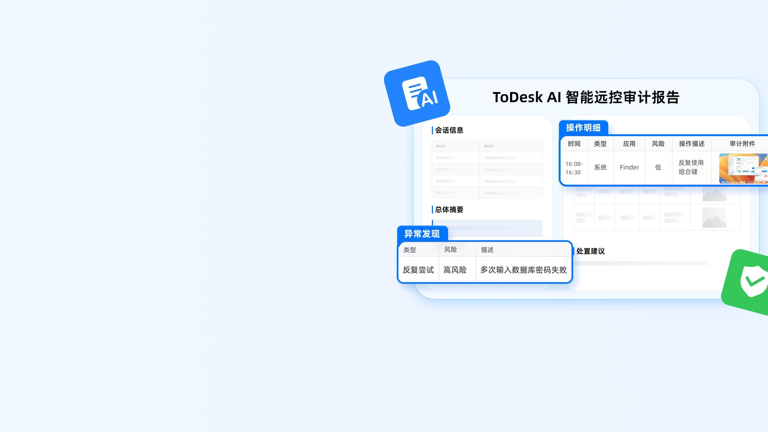 ToDesk 8K无损原画 360帧流畅 3ms极低延迟 远程控制体验